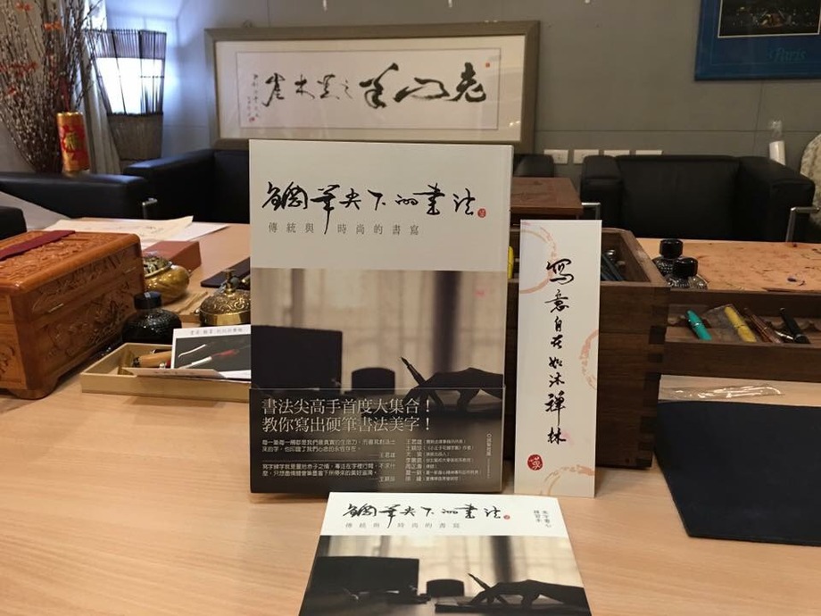 書法尖新書2