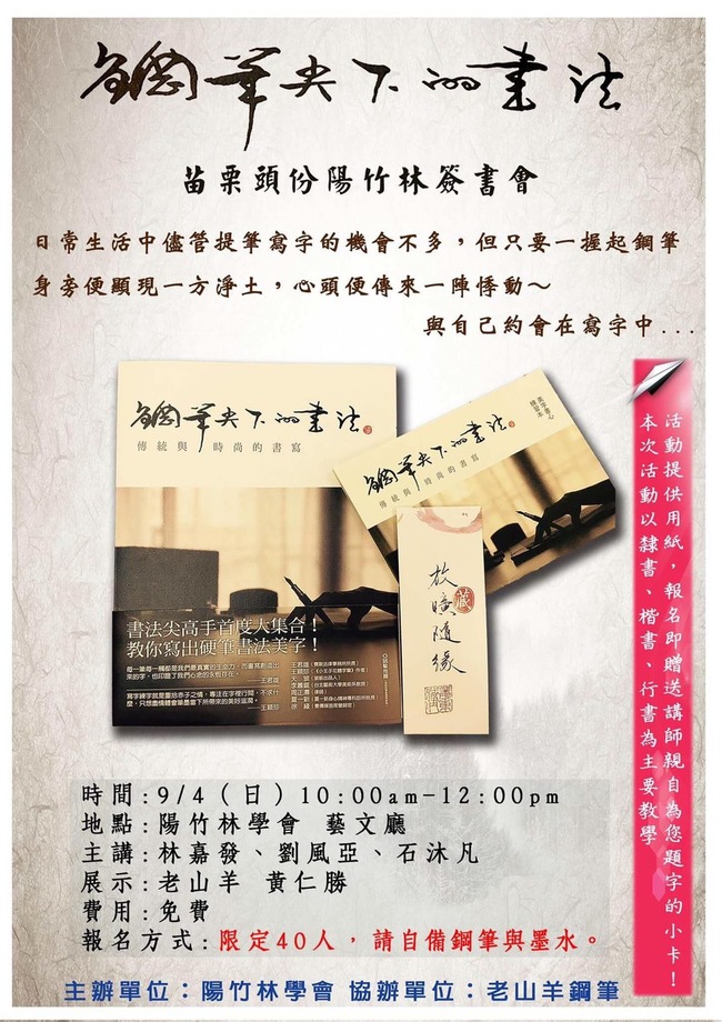 書法尖新書5